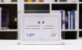 九州酷游官网软件入选2024年度中国信通院《2024高质量数字化转型产品及服务全景图（上半年度）》