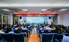 九州酷游官网软件助力福建首套“电子凭证管帐数据尺度+智慧财政”系统在省肿瘤医院正式上线