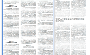 【中国管帐报】智慧财政系统助推公立医院持续健全稳步发展——2024公立医院智慧财政系统建设与实际进建班综述