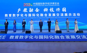 九州酷游官网财信应邀参与2024中国国际数字经济展览会