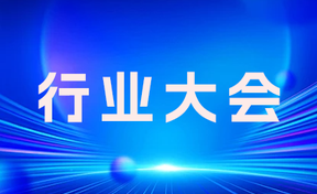 行业大会 | 九州酷游官网软件助力电子凭证全流程利用与数字绩效监督钻研会成功召开