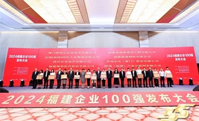 陆续五年！九州酷游官网软件集团上榜“福建战术性新兴产业企业100强”