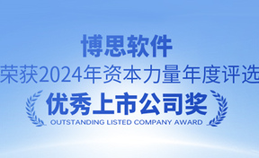 九州酷游官网软件荣获“证券之星·本钱力量”2024年杜着秀上市公司奖