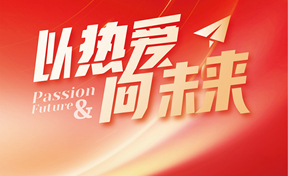 《启航》第28期