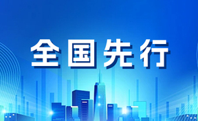 全国先行！九州酷游官网软件助力德阳市人民医院电子凭证管帐数据尺度试点暨电子管帐档案（单套造）项目通过验收