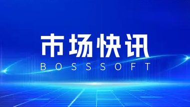 单日支付量再创新高——预算管理一体化系统高效支撑湖北省财政管理高质量发展