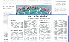 【中国管帐报】四川省德阳市人民医院电子管帐档案试点工作综述
