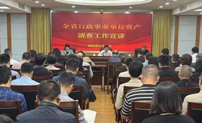 数字化赋能资产治理！九州酷游官网软件助力福建资产查究工作