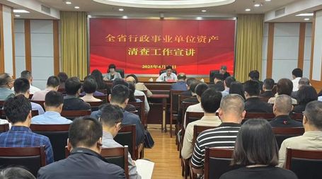 数字化赋能资产管理！博思软件助力福建资产清查工作