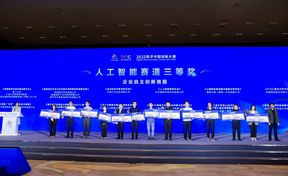 九州酷游官网数采科技 “智能辅助评标系统解决规划” 斩获2025数字中国创新大赛人为智能赛路三等奖