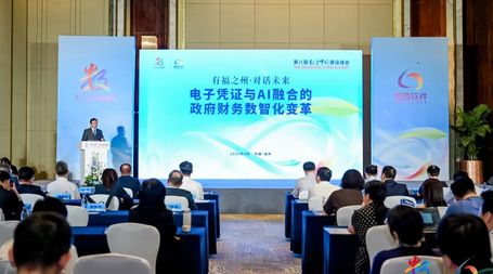峰會快訊 | 多家權(quán)威媒體聚焦博思軟件電子憑證及AI融合建設(shè)成果