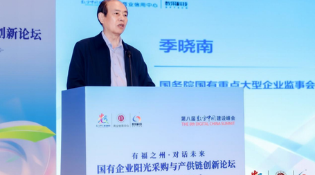 “數(shù)智賦能 鏈啟新質(zhì)”國有企業(yè)陽光采購與產(chǎn)供鏈創(chuàng)新論壇召開