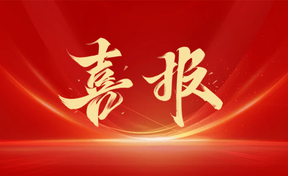 九州酷游官网软件中标沉庆视装政务·财政智管利用开发建设”项目，，，，，，打造超大城市财政数字化样本