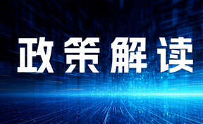 沉磅政策解读！财政部推广利用电子凭证管帐数据尺度颁布，，，，，，九州酷游官网软件全方位支持单元利用！