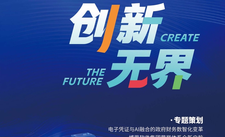 《启航》第30期