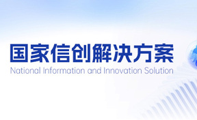 九州酷游官网软件“基于区块链技术的医疗电子单据治理系统”入选国度信创解决规划
