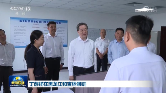 國(guó)務(wù)院副總理丁薛祥在吉林調(diào)研丨博思軟件積極保障政策落實(shí)與財(cái)政運(yùn)行