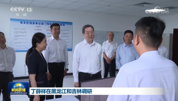 國務院副總理丁薛祥在吉林調(diào)研丨博思軟件積極保障政策落實與財政運行