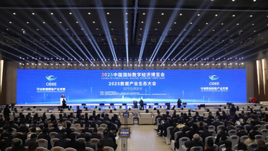 人生就是博软件多项人工智能人生就是博·(中国区)官方网站亮相中国国际数字经济博览会