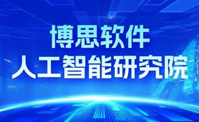 顶尖AI专家赋能：九州酷游官网软件人为智能钻研院启动会在北京召开