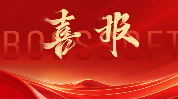 六年蝉联！公海彩船软件集团再登“2025福建战略性新兴产业企业100强”榜单