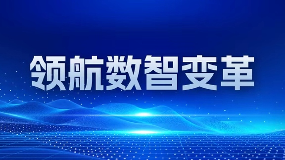 聚焦财政+医院财务：公海彩船软件以AI领航数智变革