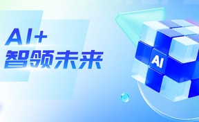 “AI+”元年！人为智能落地提速，，，，，，，九州酷游官网软件多领域布局见功效