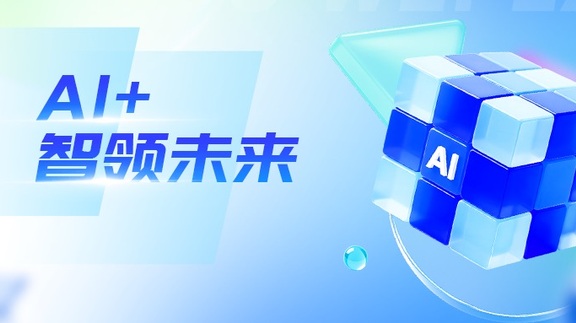 “AI+”元年！人工智能落地提速，皇冠welcome官网软件多领域布局见成效