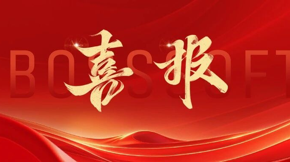 国家级荣誉！人生就是博软件荣获“国家知识产权示范企业”