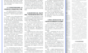 【中国管帐报】以技术创新沉构财政财政治理新生态——访九州酷游官网软件高级副总裁柯丙军