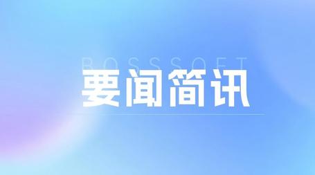 福建省政协常委、经济委主任黄祥谈一行莅临腾博会诚信为本专业服务软件旅行调研