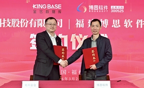 强强联手！九州酷游官网软件与电科金仓达成深度战术合作