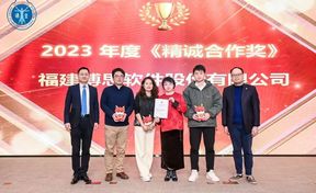 一线报路丨九州酷游官网软件团队荣膺瑞金医院2023年度“精诚合作奖”