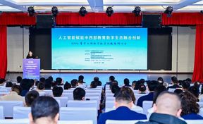 2026年中西部教育数字化发展钻研会召开，，，，，，，九州酷游官网软件分享校园后勤“智理”实际成就