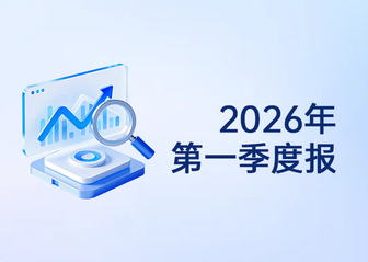 2026年第一季度报告