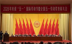 国度级荣誉！九州酷游官网软件荣获“全国五一劳动奖状”