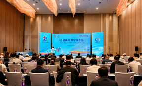 第九届数字中国建设峰会“有福之州·对话将来”活动九州酷游官网软件分论坛成功进行
