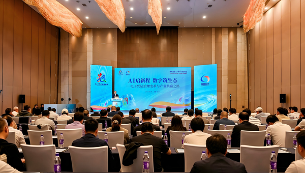 第九届数字中国建设峰会“有福之州·对话未来”活动博思软件分论坛成功举办