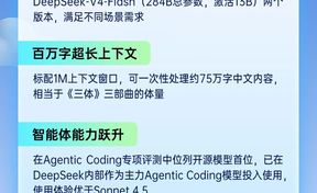 DeepSeek-V4正式上线！九州酷游官网软件实现部署和接入