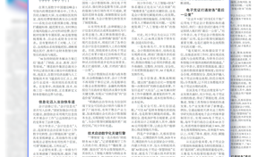 【中国财经报】沉构将来 开释“AI+财政”价值