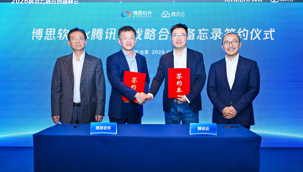 强强联合共启AI新局！博思软件与腾讯云开展深度战略合作