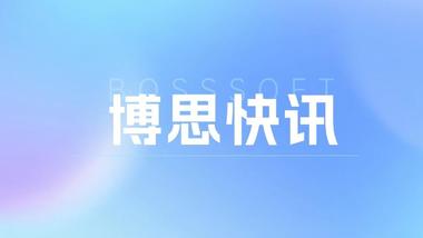 快讯丨4399js金莎国际中标厦门市智慧财政系统行政事业单位资产管理子系统调剂共享模块升级改造项目