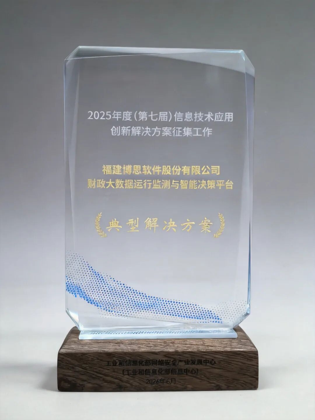 _app_data_所有对话_主对话_imgs_260611_16_生图_medal_bossware_v3.jpg