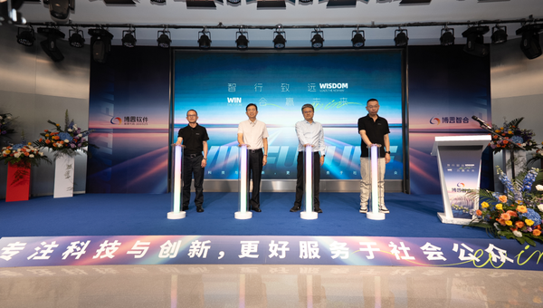 智行致远 合赢未来丨博思软件完成云南区域业务整合，博思智合正式揭牌！