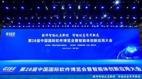 五度登榜！博思软件蝉联2026年中国软件百强企业