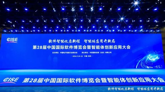 五度登榜！博思软件蝉联2026年中国软件百强企业