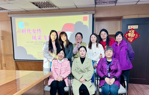 志品公司工會開展“三八”婦女節(jié)主題活動