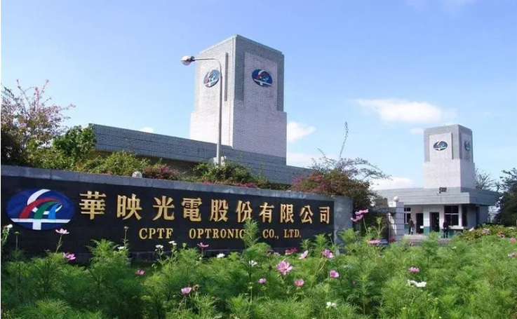 華映光電股份有限公司廠區(qū)建設(shè)總承包工程