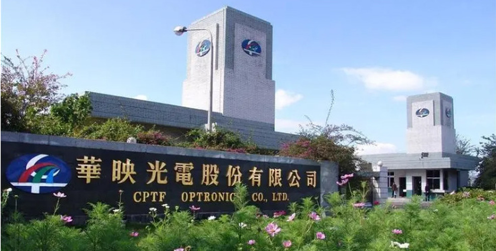 华映光电股份有限公司厂区建设总承包工程
