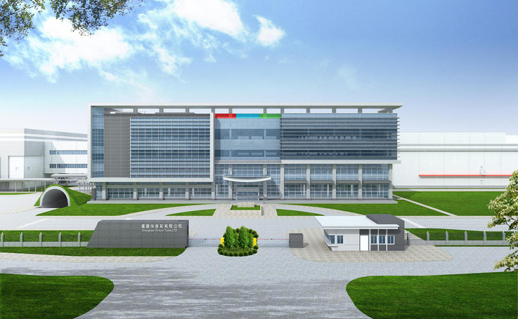 福建華佳彩有限公司高新科技面板建設(shè)一期項(xiàng)目總包D包工程